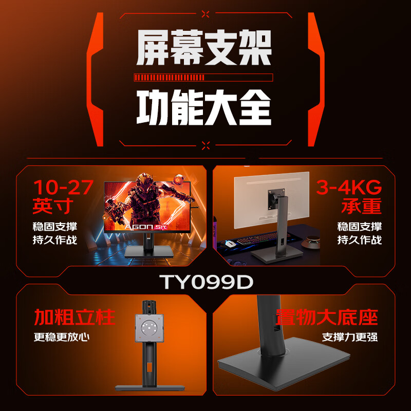LUCKPRO  TY099D-1 显示器支架底座 按压升降 限屏重3-4kg 黑色 计价单位:个