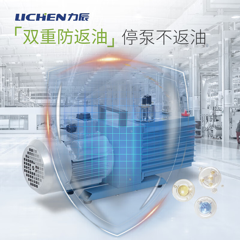 力辰 2XZ-1 直联旋片式真空泵 抽速1L/S 计价单位:台 力辰 2XZ-1 直联旋片式真空泵 抽速1L/S 计价单位:台