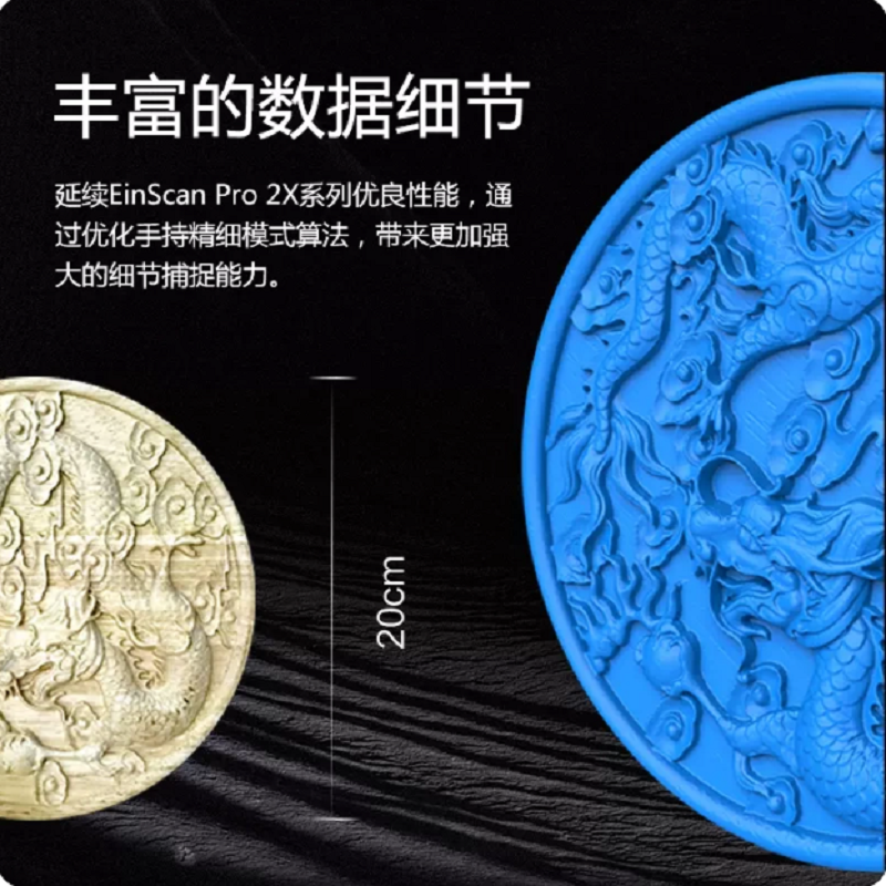 先临三维 SHINING 3D EinScan Pro 2X V2 手持扫描仪 真彩套装 含彩色纹理模块 计价单位:套