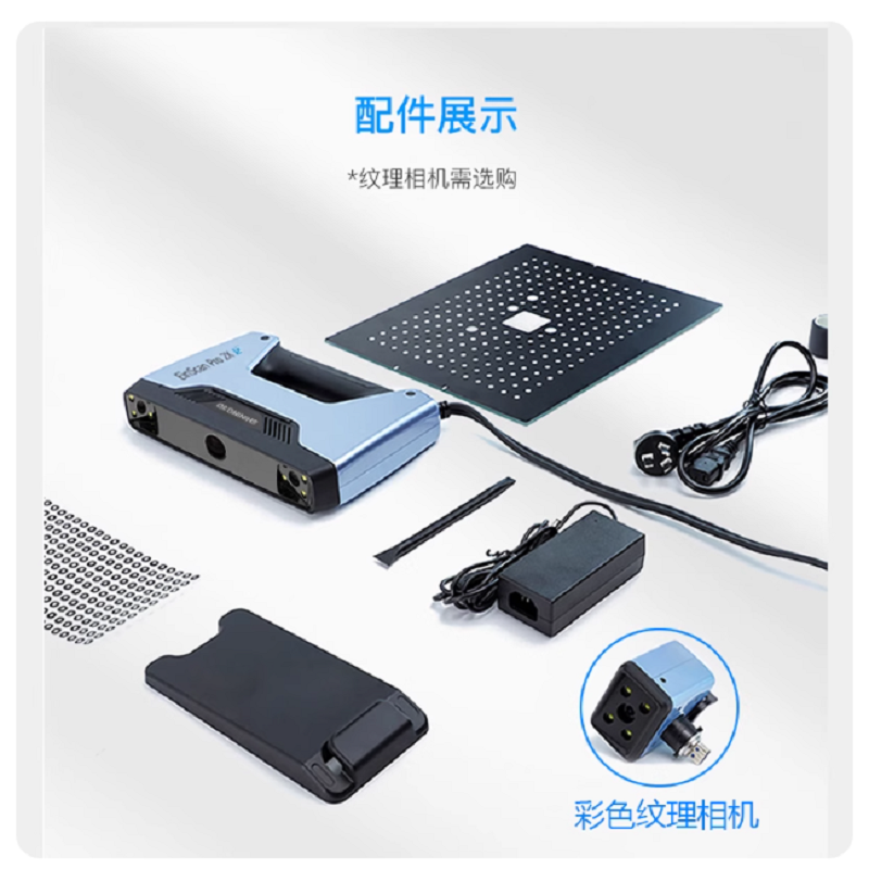 先临三维 SHINING 3D EinScan Pro 2X V2 手持扫描仪 真彩套装 含彩色纹理模块 计价单位:套