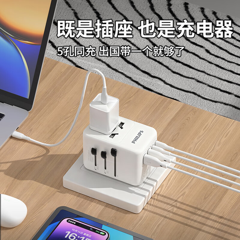 飞利浦 PHILIPS SPB1008P/93 PD65W快充转换插头 多国通用插座转换器 2A2C充电 1008P白 计价单位:个