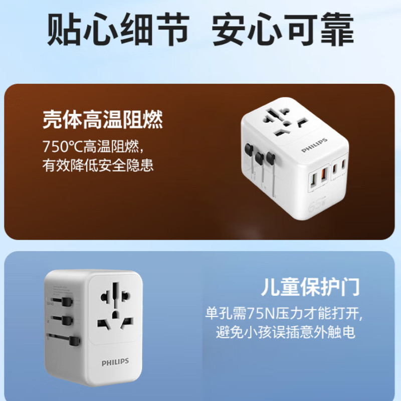 飞利浦 PHILIPS SPB1008P/93 PD65W快充转换插头 多国通用插座转换器 2A2C充电 1008P白 计价单位:个