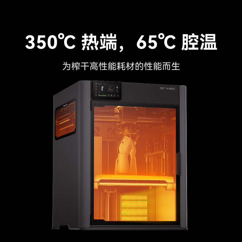 拓竹 H2C 3d打印机器 多色打印套装 计价单位:台 拓竹 H2C 3d打印机器 多色打印套装 计价单位:台