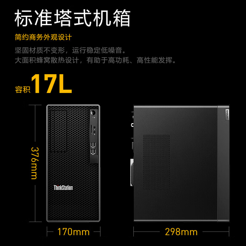 联想 Lenovo K系列 塔式工作站 i7-13700 32G 512G+2T RTX4060 8G 27寸2K显示器 计价单位:套