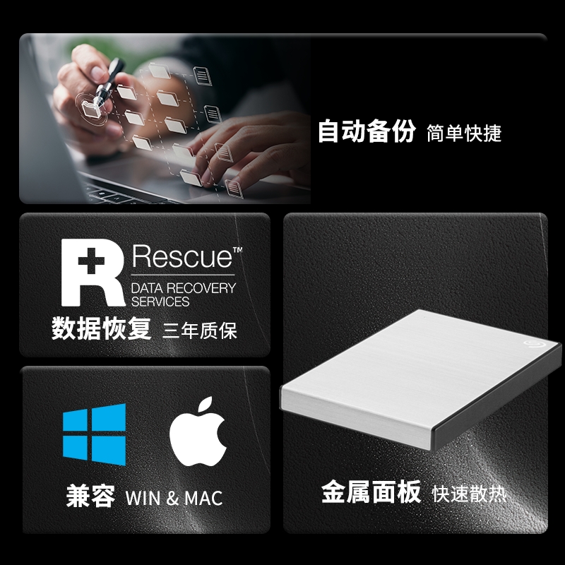 希捷 SEAGATE STDR2000 移动硬盘 2T 暗夜黑 数据线+防震包 计价单位:套