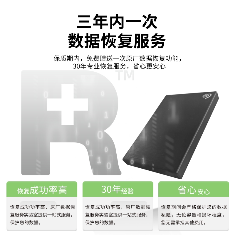 希捷 SEAGATE STDR2000 移动硬盘 2T 暗夜黑 数据线+防震包 计价单位:套