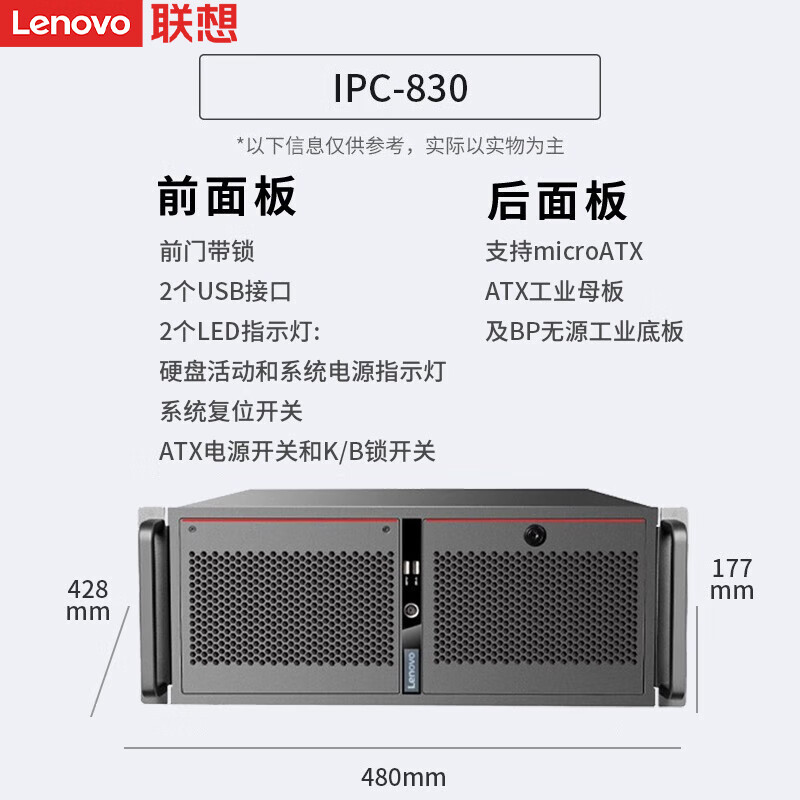 联想 Lenovo IPC-830 AC20 电脑主机 英特尔酷睿 i9-9900 32GB DDR4 内存 2T SSD（固态硬盘）AMD Radeon RX550-4G 电源350W 计价单位:台