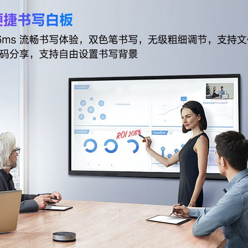 京东方 BOE BWB75-GI4BF 会议平板 B4系列高性能 75英寸触摸屏 计价单位:台