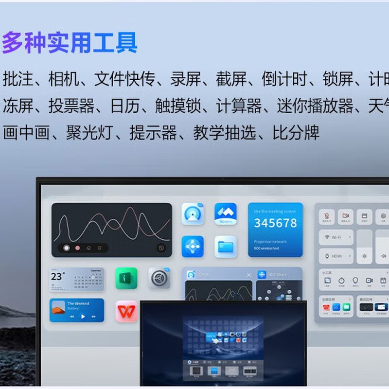 京东方 BOE BWB75-GI4BF 会议平板 B4系列高性能 75英寸触摸屏 计价单位:台