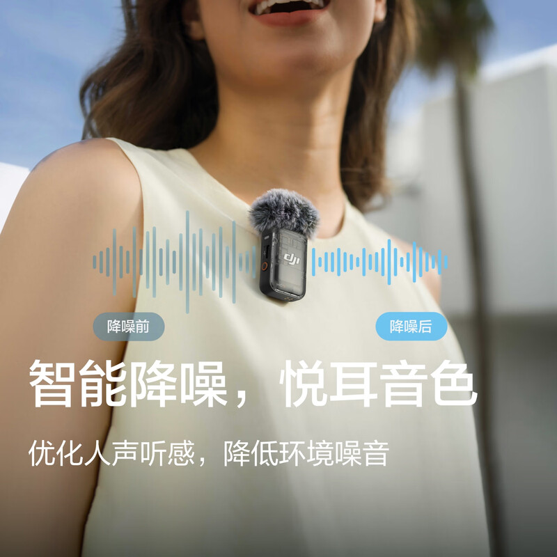 大疆  MIC 无线麦克风 一拖二 无线领夹麦 计价单位:套