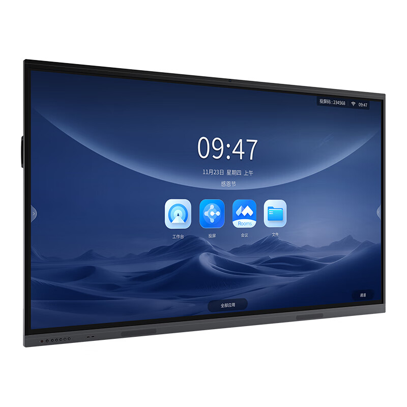 京东方 BOE BWB86-GI4BF 会议平板一体机 计价单位:台