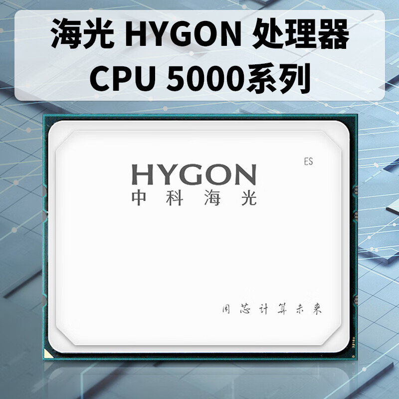 中科海光 7280 CPU处理器 bh 计价单位:台 中科海光 7280 CPU处理器 bh 计价单位:台