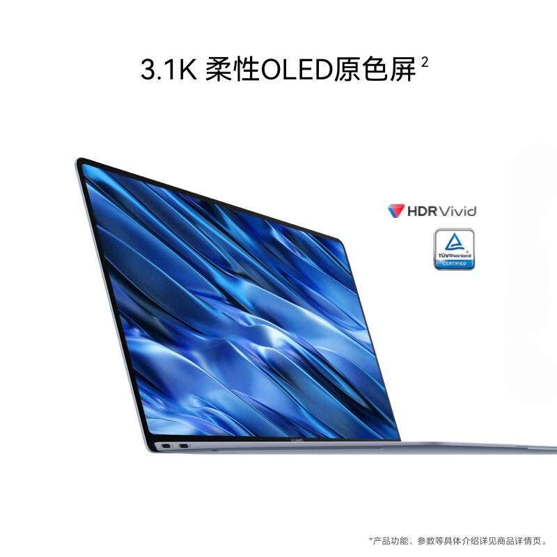 华为 HUAWEI MateBook X Pro 笔记本电脑 Ultra7 32G 1T 触屏 Windows版 晴蓝 计价单位:台 华为 HUAWEI MateBook X Pro 笔记本电脑 Ultra7 32G 1T 触屏 Windows版 晴蓝 计价单位:台