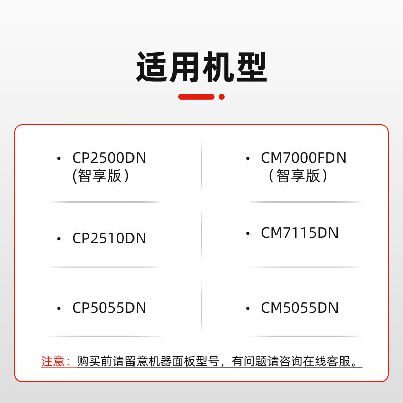 奔图 PANTUM CTL-350K 原装 黑色粉盒 打印量2000页 适用CP5055DN CM5055DN/7115DN墨盒CP2500DN/CM7000FDN智享版2510DN打印机 计价单位:个 奔图 PANTUM CTL-350K 原装 黑色粉盒 打印量2000页 适用CP5055DN CM5055DN/7115DN墨盒CP2500DN/CM7000FDN智享版2510DN打印机 计价单位:个