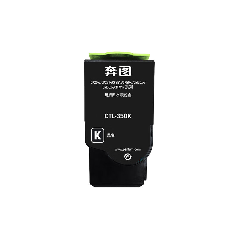 奔图 PANTUM CTL-350K 原装 黑色粉盒 打印量2000页 适用CP5055DN CM5055DN/7115DN墨盒CP2500DN/CM7000FDN智享版2510DN打印机 计价单位:个 奔图 PANTUM CTL-350K 原装 黑色粉盒 打印量2000页 适用CP5055DN CM5055DN/7115DN墨盒CP2500DN/CM7000FDN智享版2510DN打印机 计价单位:个