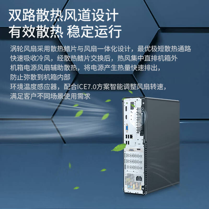 联想Thinkplus K70 商用办公高性能台式电脑主机 酷睿Ultra5 225 16G DDR5 1TB Office 23.8英寸 计价单位:台 联想Thinkplus K70 商用办公高性能台式电脑主机 酷睿Ultra5 225 16G DDR5 1TB Office 23.8英寸 计价单位:台