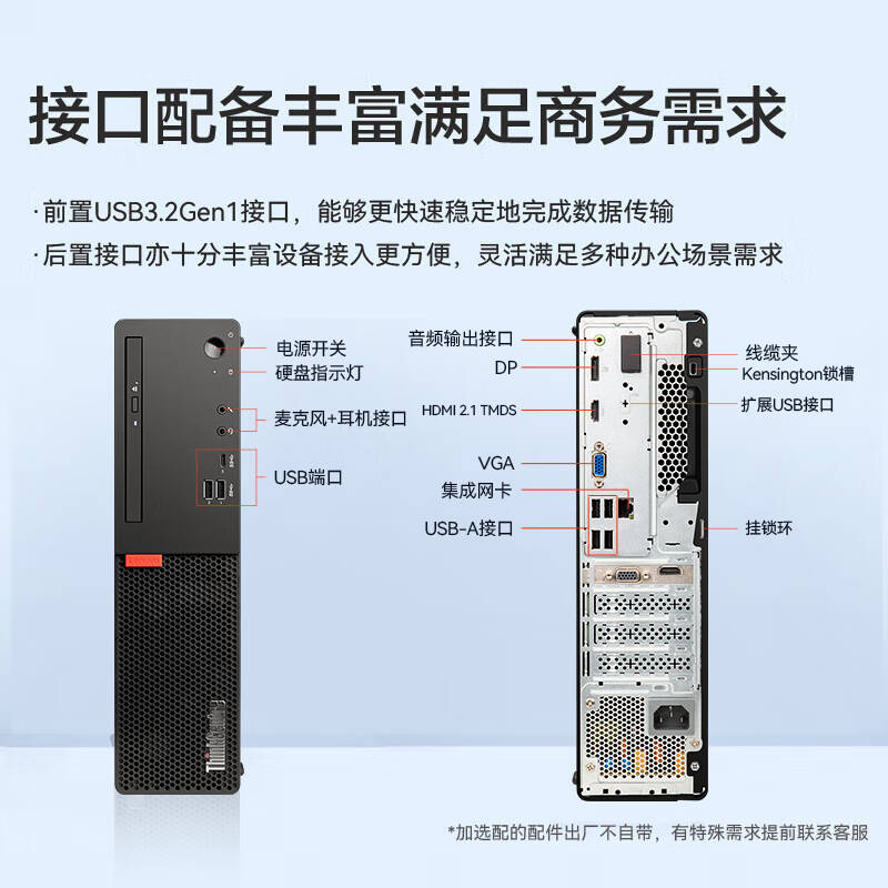 联想Thinkplus K70 商用办公高性能台式电脑主机 酷睿Ultra5 225 16G DDR5 1TB Office 23.8英寸 计价单位:台 联想Thinkplus K70 商用办公高性能台式电脑主机 酷睿Ultra5 225 16G DDR5 1TB Office 23.8英寸 计价单位:台