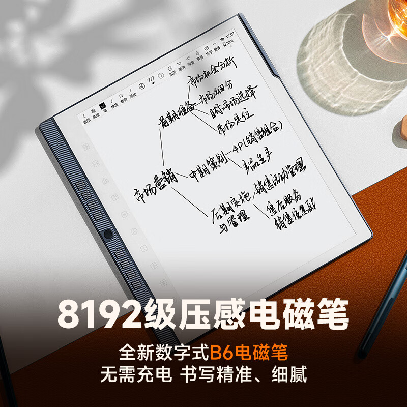 汉王 Hanvon N10Pro二代 电子书阅读 10.3英寸 计价单位:台