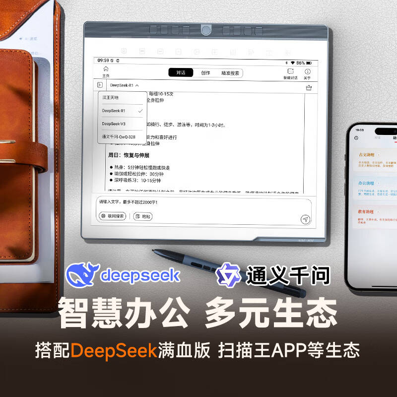 汉王 Hanvon N10Pro二代 电子书阅读 10.3英寸 计价单位:台