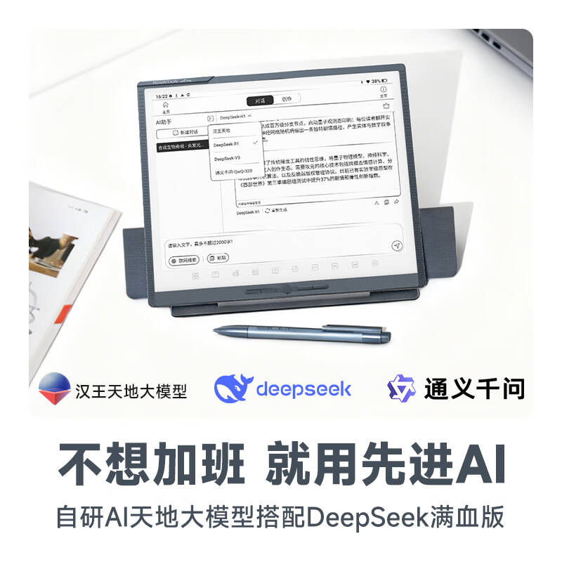 汉王 Hanvon M10C 电子书阅读器 10.3英寸 墨水屏 计价单位:台