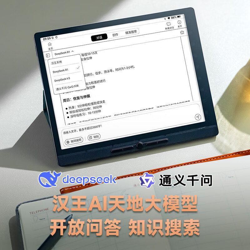 汉王 Hanvon M10mini+B6 智能手写办公本 8.2英寸 墨水屏 冰山灰 含电磁笔 尊享款 计价单位:套