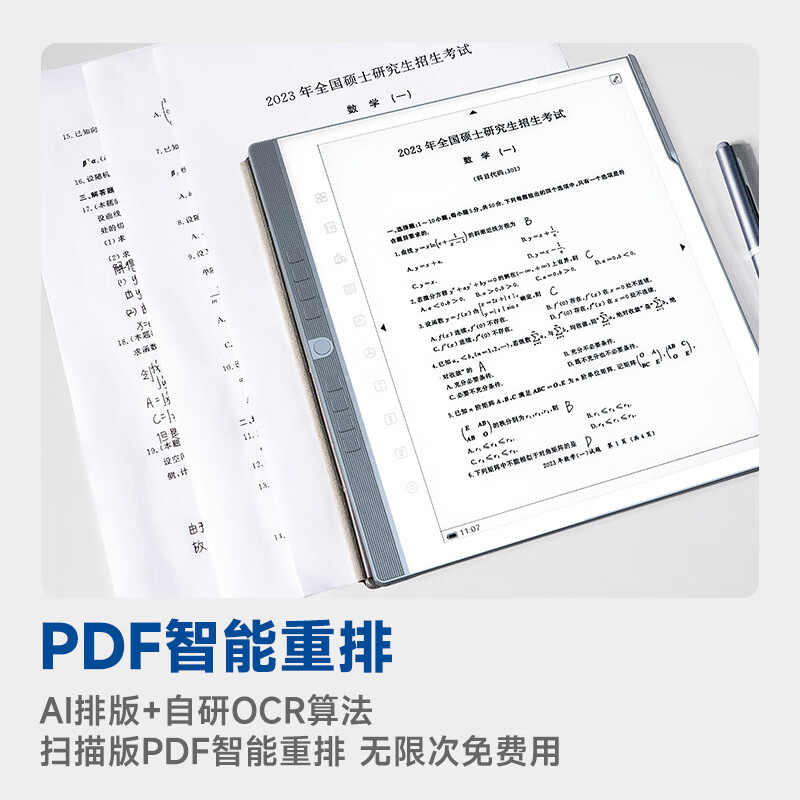 汉王 Hanvon N10 SE二代 电子书阅读器 10.3英寸 计价单位:台 汉王 Hanvon N10 SE二代 电子书阅读器 10.3英寸 计价单位:台