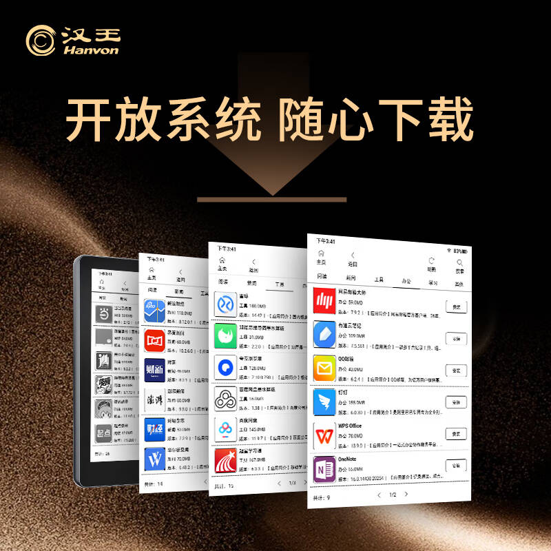 汉王 Hanvon Clear6典藏版 电子书阅读器 6英寸 计价单位:台 汉王 Hanvon Clear6典藏版 电子书阅读器 6英寸 计价单位:台