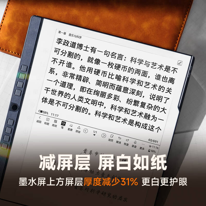 汉王 Hanvon N10Pro二代 电子书阅读 10.3英寸 计价单位:台