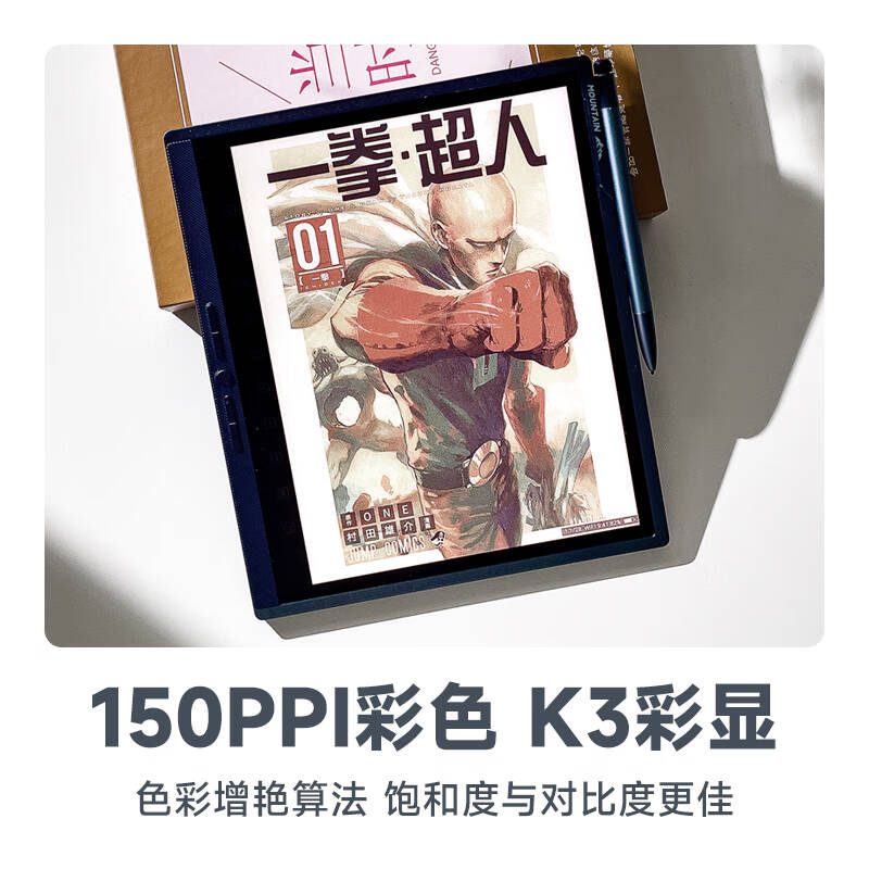 汉王 Hanvon M10C 电子书阅读器 10.3英寸 墨水屏 计价单位:台