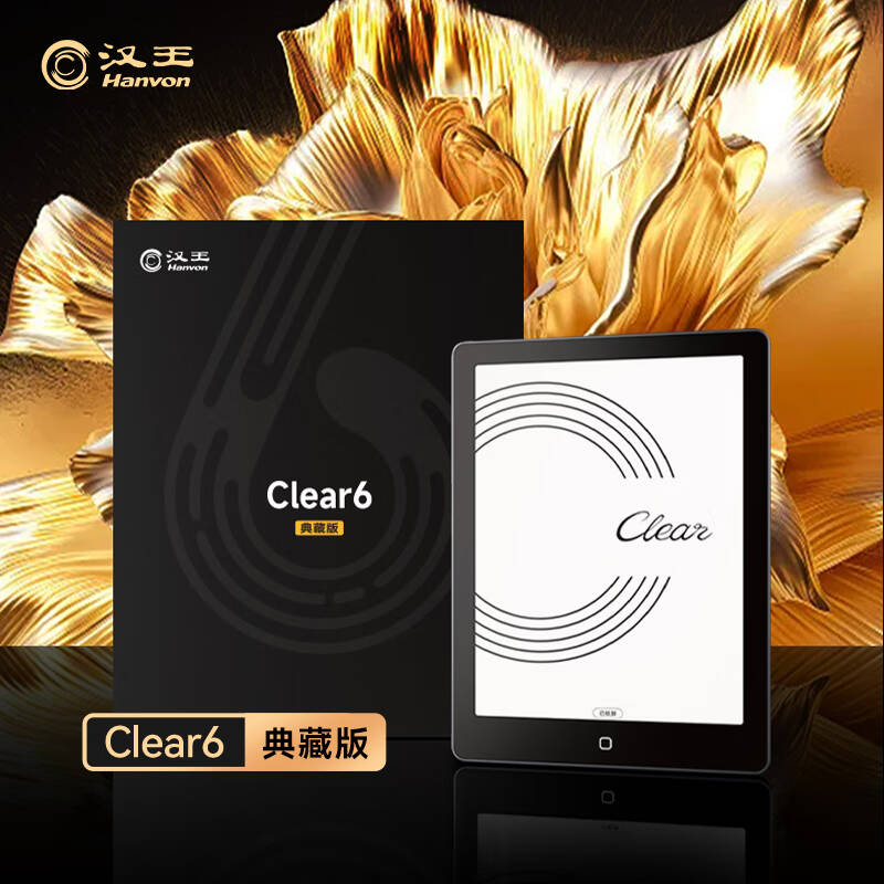 汉王 Hanvon Clear6典藏版 电子书阅读器 6英寸 计价单位:台 汉王 Hanvon Clear6典藏版 电子书阅读器 6英寸 计价单位:台