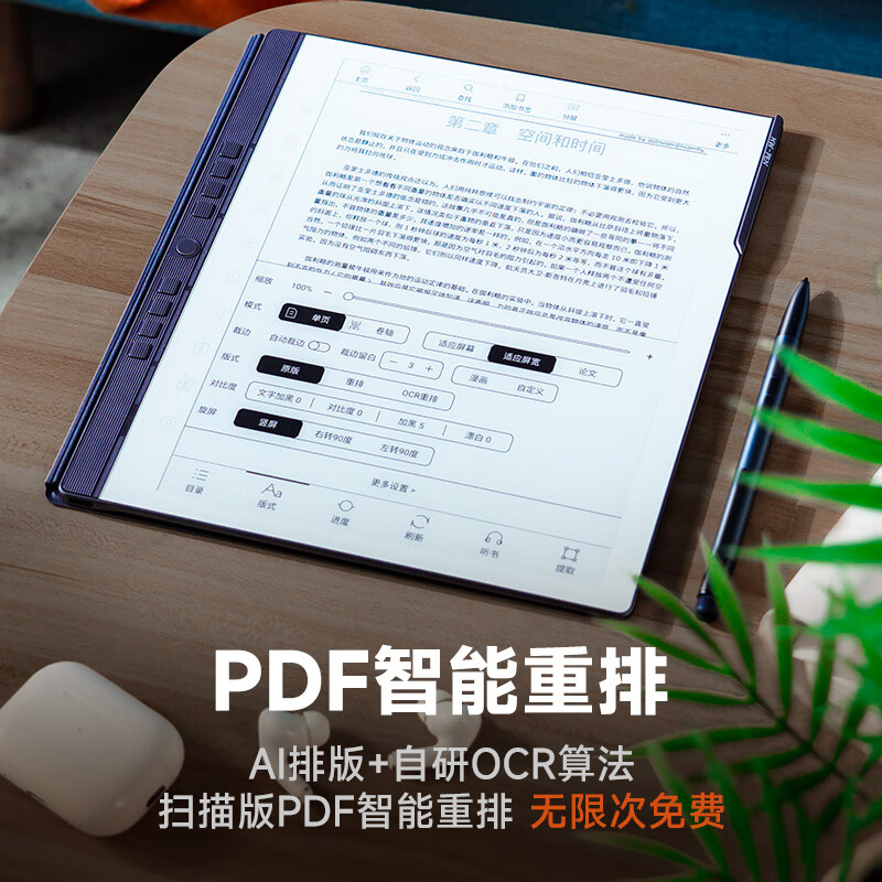 汉王 Hanvon N10二代 电子书阅读器 10.3英寸 墨水屏 计价单位:台