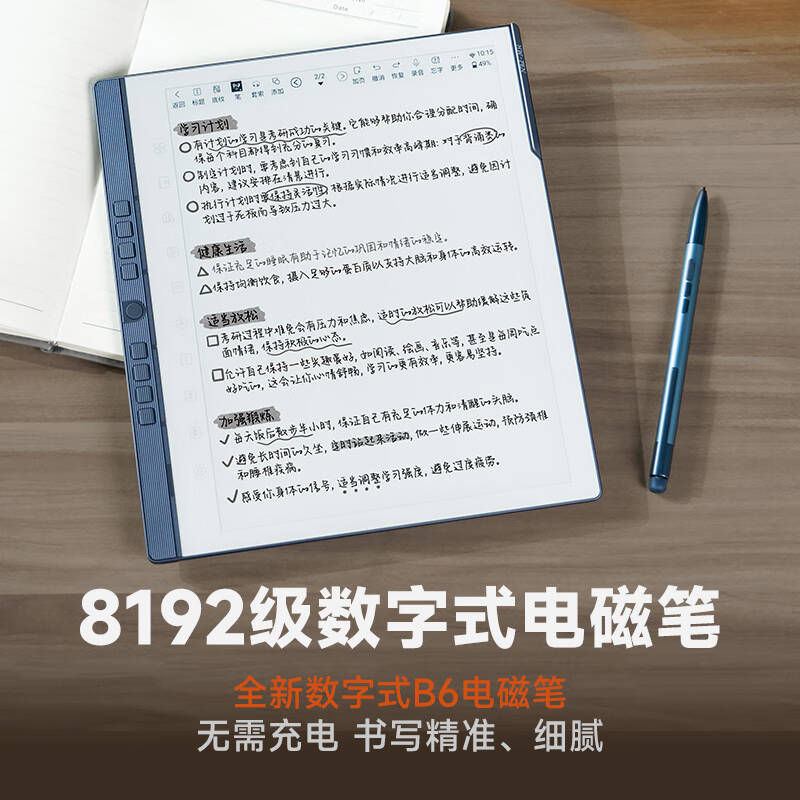 汉王 Hanvon N10二代 电子书阅读器 10.3英寸 墨水屏 计价单位:台