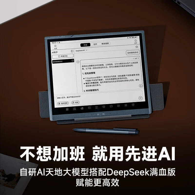 汉王 Hanvon M10CPRO 电子书阅读器 10.3英寸 墨水屏 旗舰款 计价单位:套 汉王 Hanvon M10CPRO 电子书阅读器 10.3英寸 墨水屏 旗舰款 计价单位:套