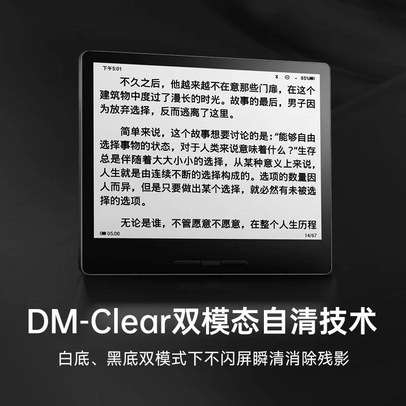 汉王 Hanvon Clear7Turbo+ 电子书阅读器 7英寸 墨水屏 皓月白 计价单位:台