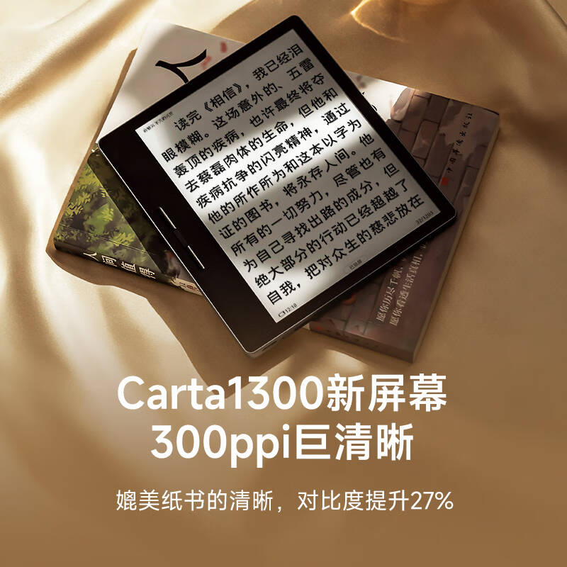 汉王 Hanvon Clear7Turbo+ 电子书阅读器 7英寸 墨水屏 冰山灰 计价单位:台