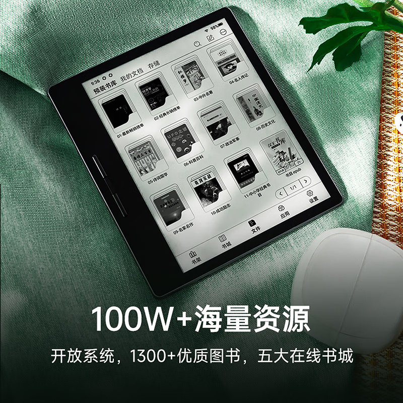 汉王 Hanvon Clear7Turbo+ 电子书阅读器 7英寸 墨水屏 皓月白 计价单位:台