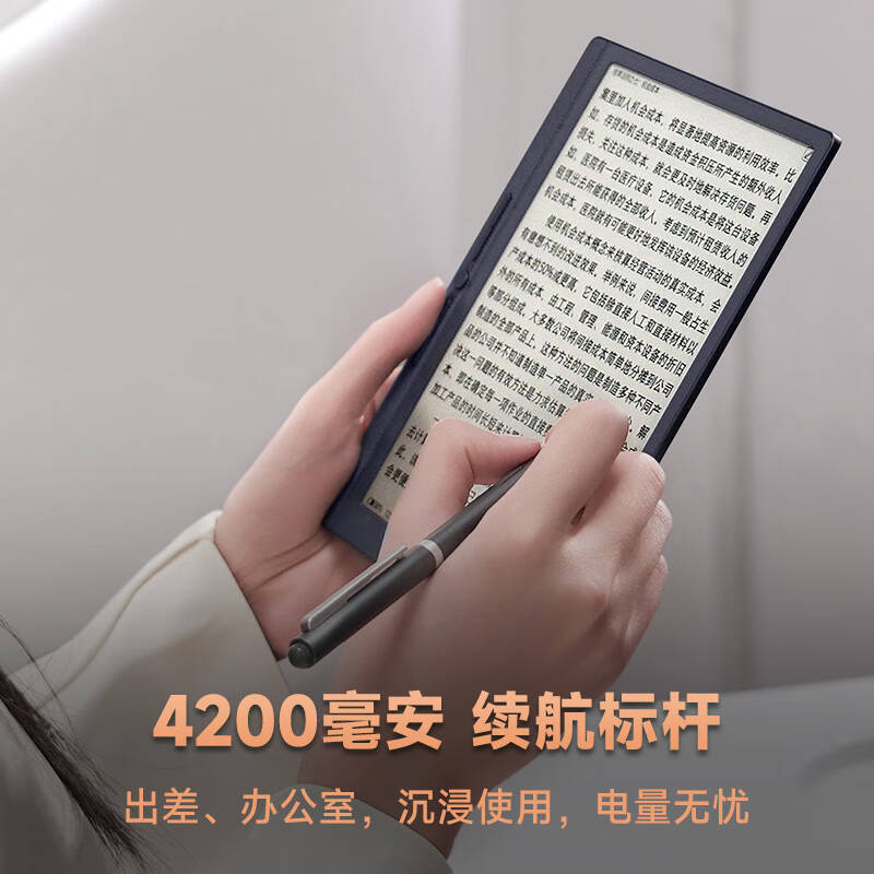 汉王 Hanvon M10mini+B6 智能手写办公本 8.2英寸 墨水屏 冰山灰 含电磁笔 尊享款 计价单位:套