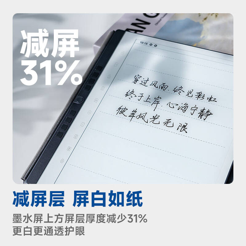 汉王 Hanvon N10 SE二代 电子书阅读器 10.3英寸 计价单位:台 汉王 Hanvon N10 SE二代 电子书阅读器 10.3英寸 计价单位:台