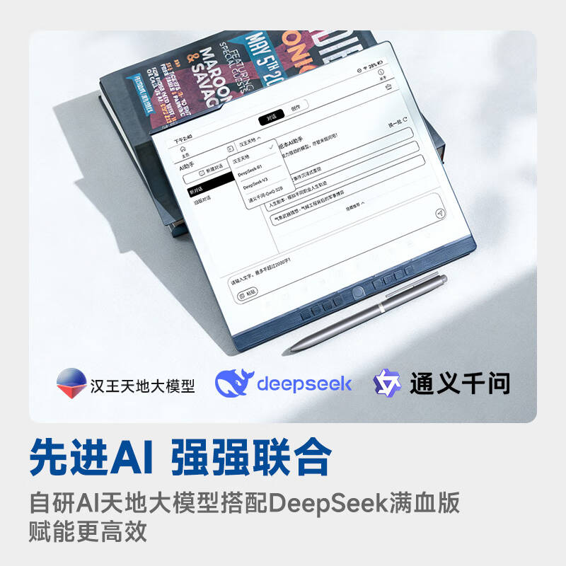 汉王 Hanvon N10 SE二代 电子书阅读器 10.3英寸 计价单位:台 汉王 Hanvon N10 SE二代 电子书阅读器 10.3英寸 计价单位:台