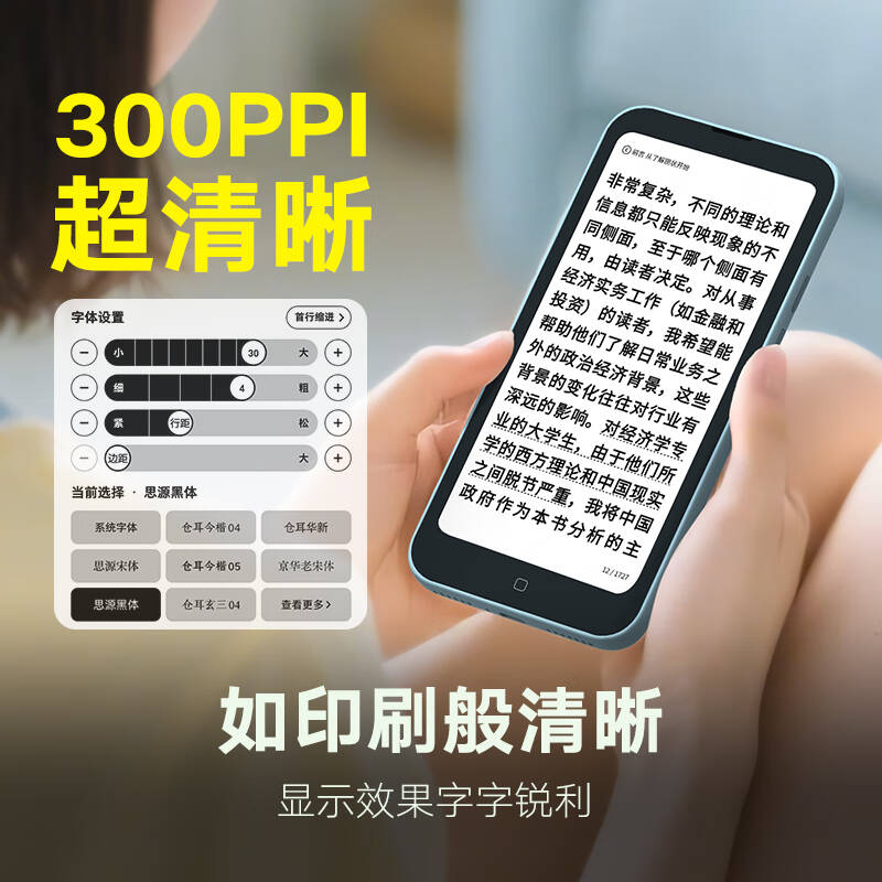 汉王 Hanvon Clear mobile 电纸书 6.13英寸 墨水屏 远山青 计价单位:台