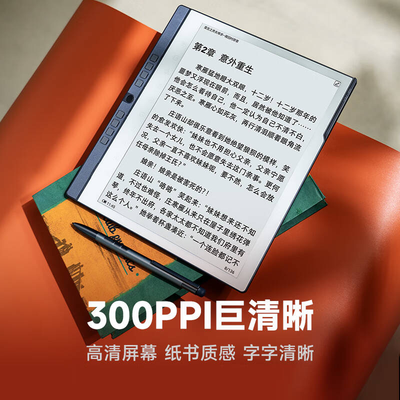 汉王 Hanvon N10Pro二代 电子书阅读 10.3英寸 计价单位:台