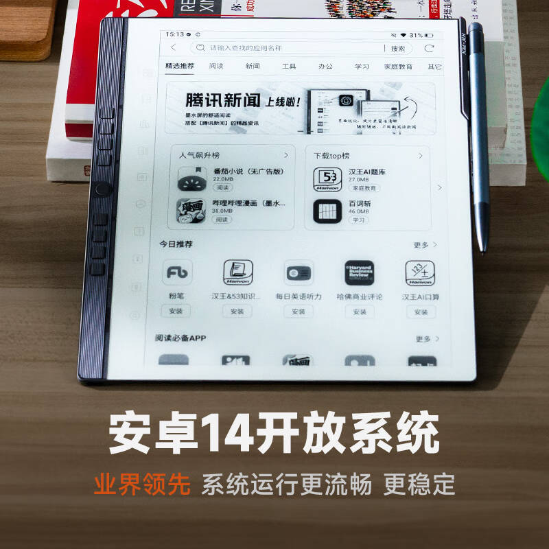 汉王 Hanvon N10二代 电子书阅读器 10.3英寸 墨水屏 计价单位:台