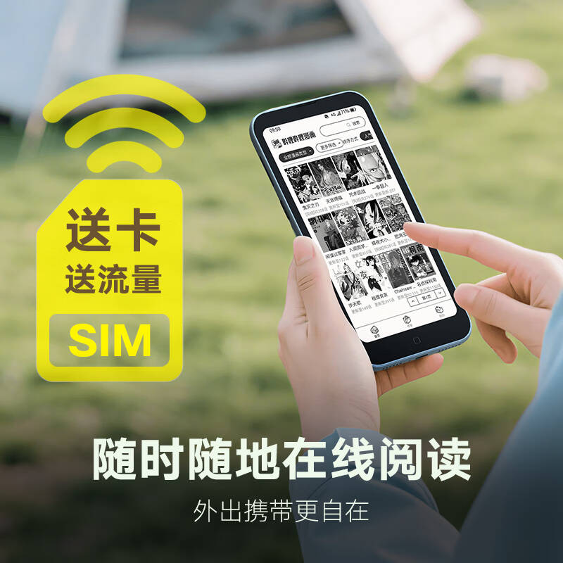 汉王 Hanvon Clear mobile 电纸书 6.13英寸 墨水屏 远山青 计价单位:台