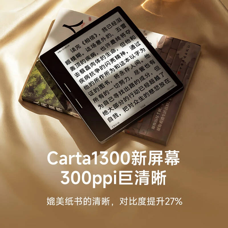 汉王 Hanvon Clear7Turbo+ 电子书阅读器 7英寸 墨水屏 皓月白 计价单位:台