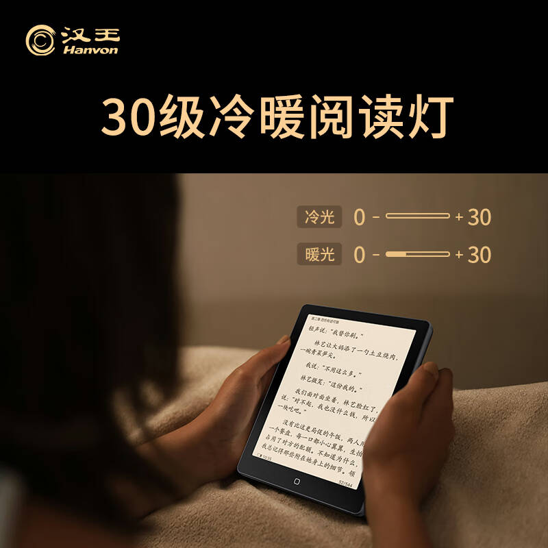 汉王 Hanvon Clear6典藏版 电子书阅读器 6英寸 计价单位:台 汉王 Hanvon Clear6典藏版 电子书阅读器 6英寸 计价单位:台