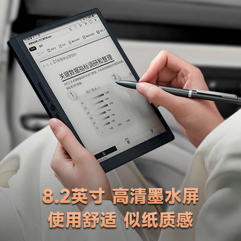 汉王 Hanvon M10mini+B6 智能手写办公本 8.2英寸 墨水屏 冰山灰 含电磁笔 尊享款 计价单位:套