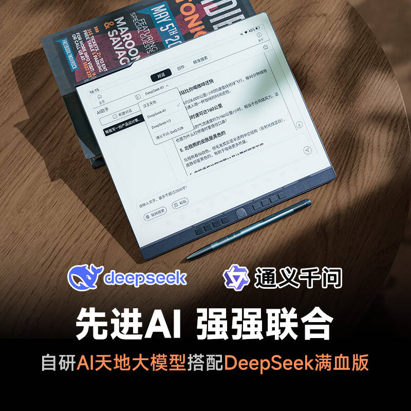 汉王 Hanvon N10二代 电子书阅读器 10.3英寸 墨水屏 计价单位:台