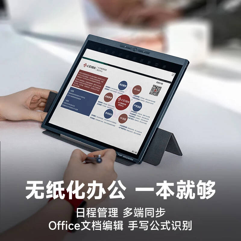 汉王 Hanvon M10CPRO 电子书阅读器 10.3英寸 墨水屏 旗舰款 计价单位:套 汉王 Hanvon M10CPRO 电子书阅读器 10.3英寸 墨水屏 旗舰款 计价单位:套