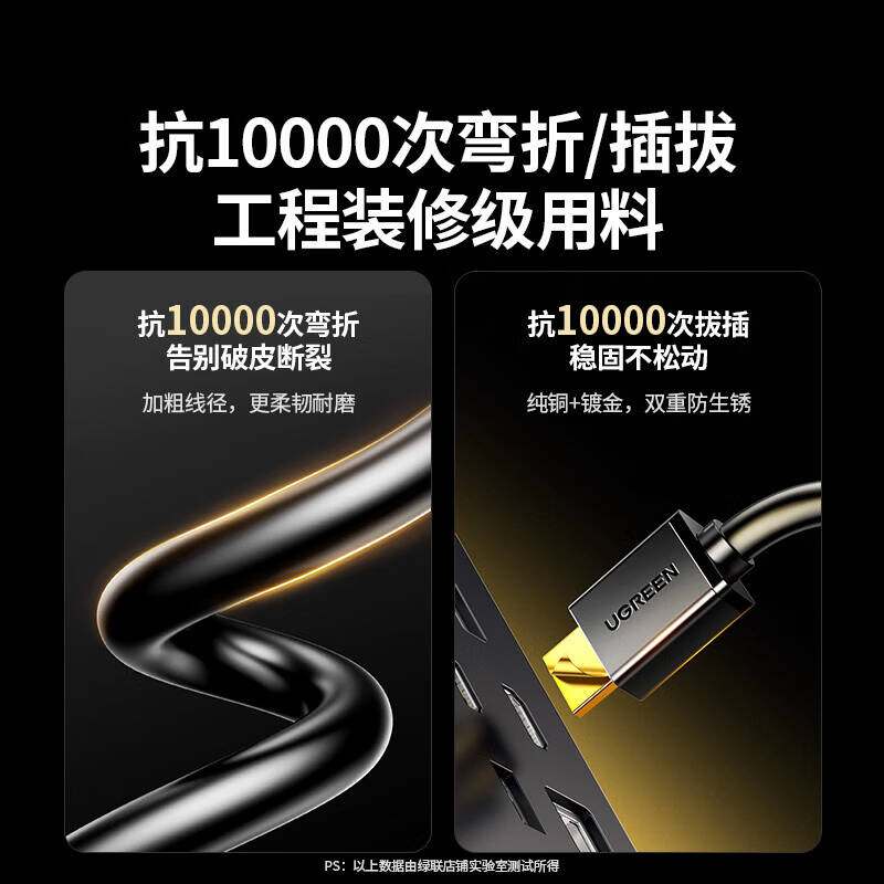 绿联 UGREEN HD101 HDMI线 2.0版 4K工程款  8米 计价单位:根