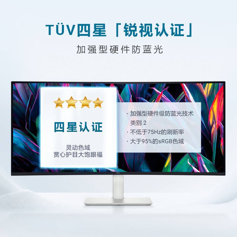 戴尔 DELL S3425DW 电脑显示屏 4K曲面 120Hz高刷 Type-C65W 内置音箱 FreeSync 硬件防蓝光 计价单位:台
